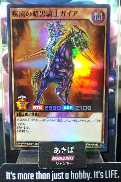 Swift Gaia the Fierce Knight Yugioh RD/5TH1-JP089 Super Rare Rush Duel JAPAN