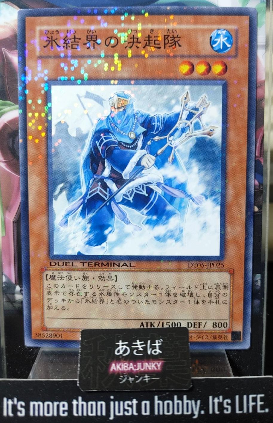 Shock Troops of the Ice Barrier Yugioh DT05-JP025 Holo Yu-Gi-Oh Konami OCG JAPAN