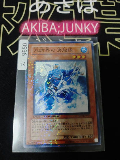 Shock Troops of the Ice Barrier Yugioh DT05-JP025 Holo Yu-Gi-Oh Konami OCG JAPAN