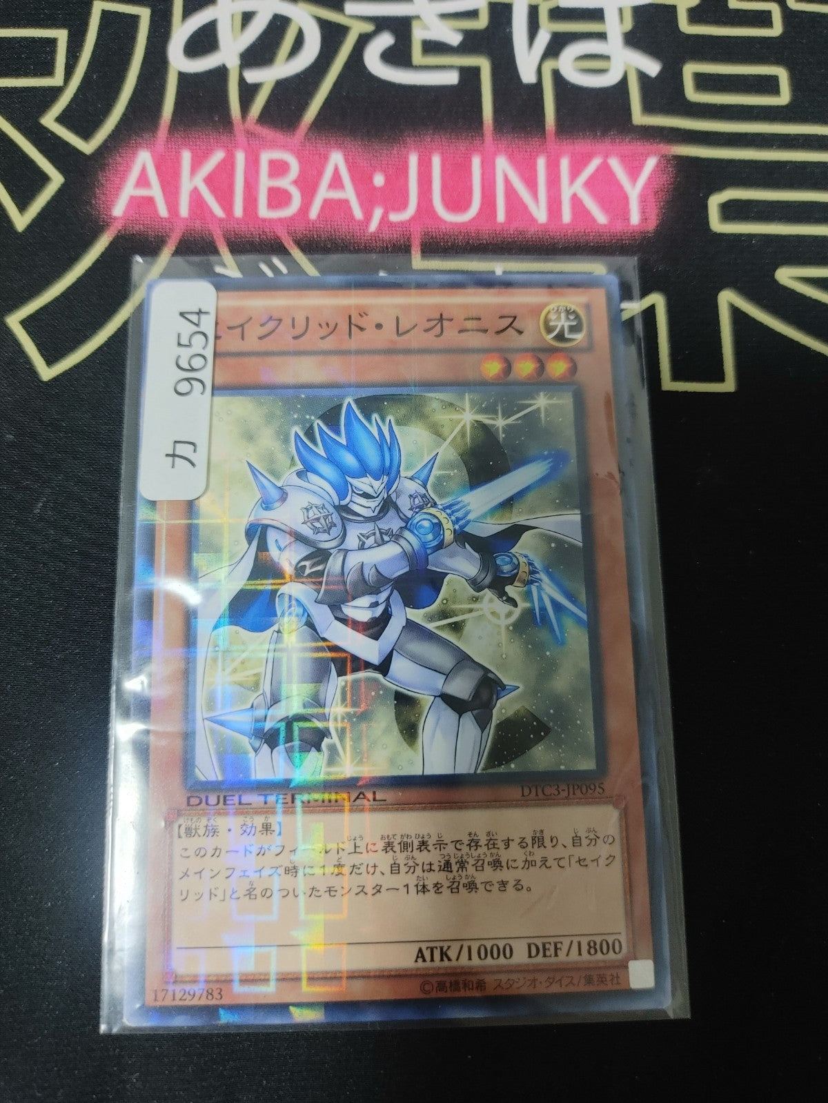 Constellar Leonis Yugioh DTC3-JP095 Holo Yu-Gi-Oh Konami OCG JAPAN