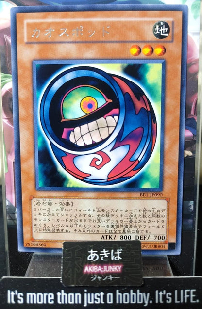 Morphing Jar #2 Yugioh BE1-JP092 Rare Yu-Gi-Oh Konami OCG JAPAN