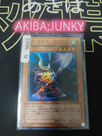 Sasuke Samurai #4 Yugioh RDS-JP016 Rare Yu-Gi-Oh Konami OCG JAPAN