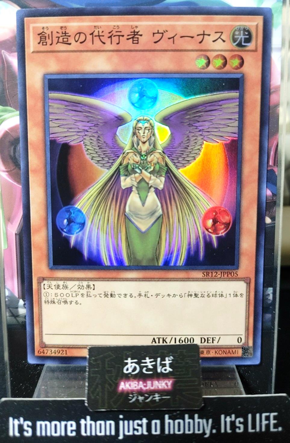 The Agent of Creation - Venus Yugioh SR12-JPP05 Super Rare Konami OCG JAPAN