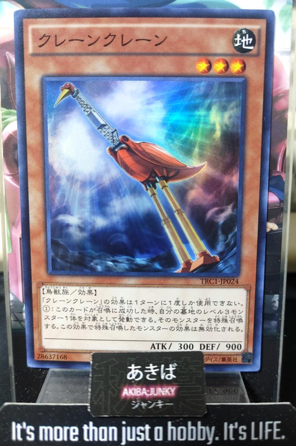 Crane Crane Yugioh TRC1-JP024 Super Rare Konami Yu-Gi-Oh Konami OCG JAPAN