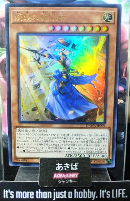 Sword Master of the Bewitching Iris Yugioh DAMA-JP009 Ultra Rare OCG JAPAN