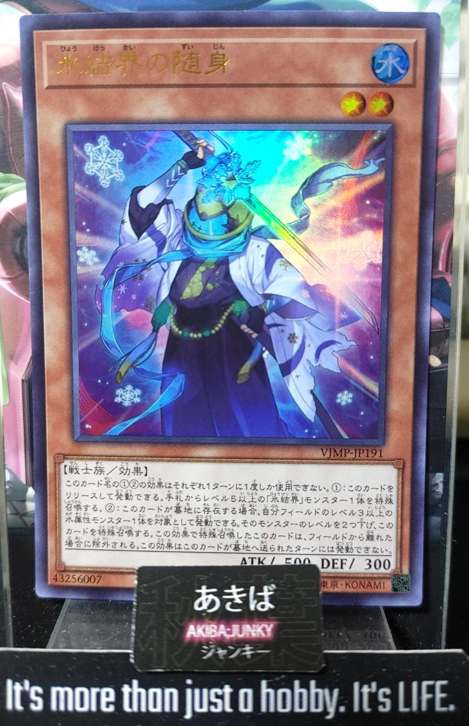 Attendant of the Ice Barrier Yugioh VJMP-JP191 Ultra Rare Konami OCG Promo JAPAN