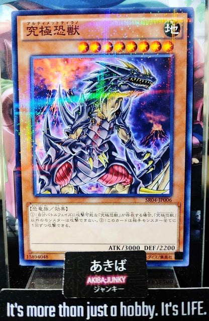 Ultimate Tyranno Yugioh SR04-JP006 Parallel Yu-Gi-Oh Konami OCG JAPAN