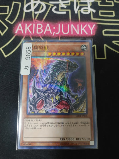 Ultimate Tyranno Yugioh SR04-JP006 Parallel Yu-Gi-Oh Konami OCG JAPAN