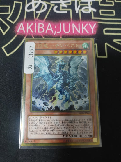 Tempest, Dragon Ruler of Storms Yugioh GS06-JP007 Gold Rare JAPAN