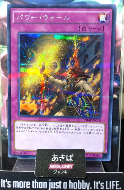 Power Wall Yugioh 20AP-JP010 Secret Parallel Rare Yu-Gi-Oh Konami OCG JAPAN