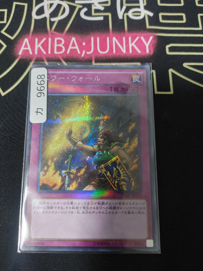 Power Wall Yugioh 20AP-JP010 Secret Parallel Rare Yu-Gi-Oh Konami OCG JAPAN