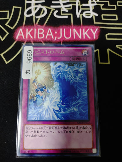 Abyss-strom Yugioh ABYR-JP073 Rare Konami OCG JAPAN