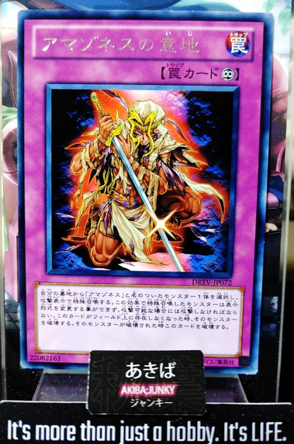 Amazoness Willpower Yugioh DREV-JP072 Rare Yu-Gi-Oh Konami OCG JAPAN