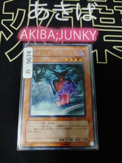 Fear from the Dark Yugioh EE1-JP187 Rare Yu-Gi-Oh Konami OCG JAPAN