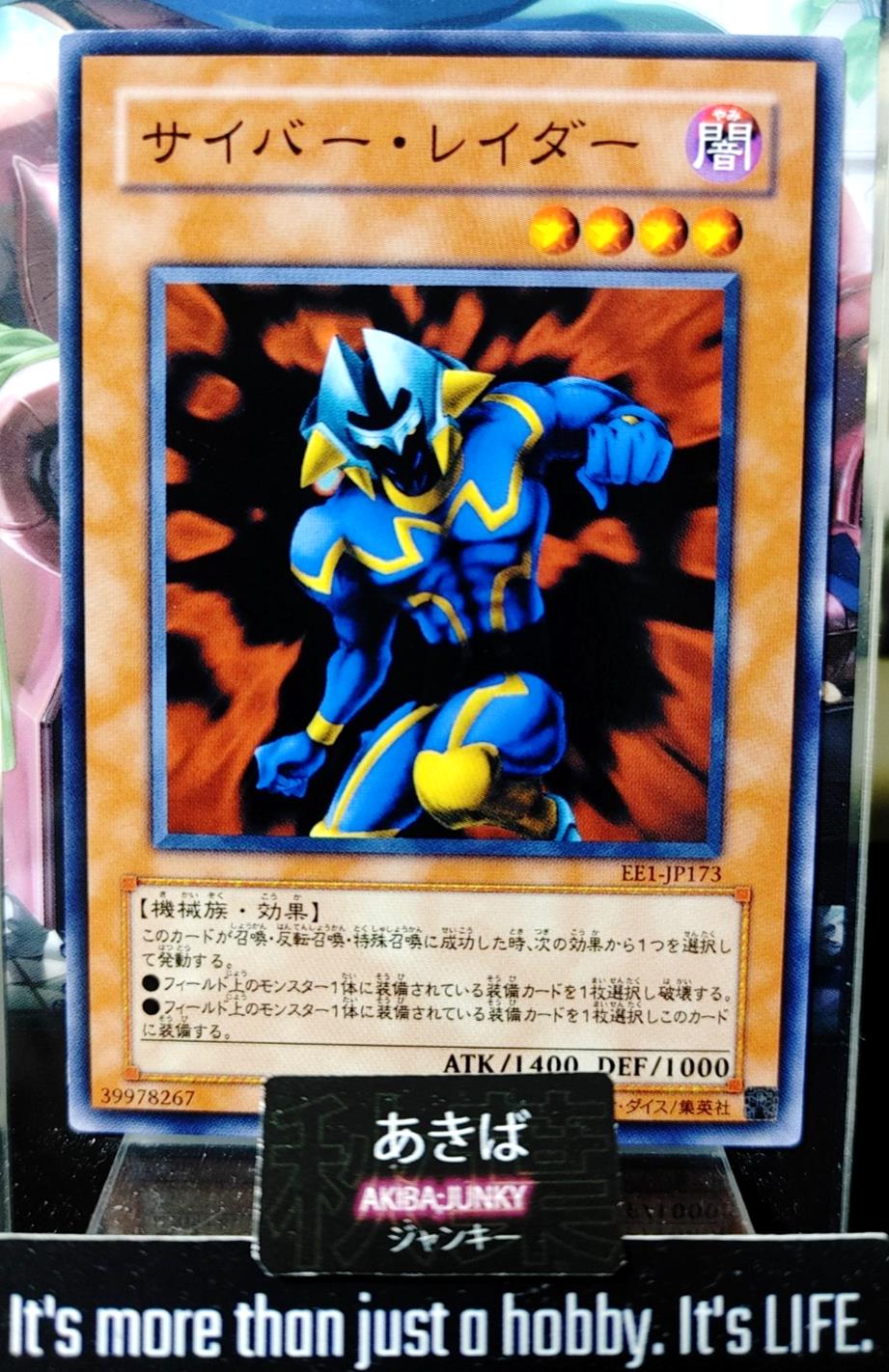Cyber Raider Yugioh EE1-JP173 Yu-Gi-Oh Konami OCG JAPAN