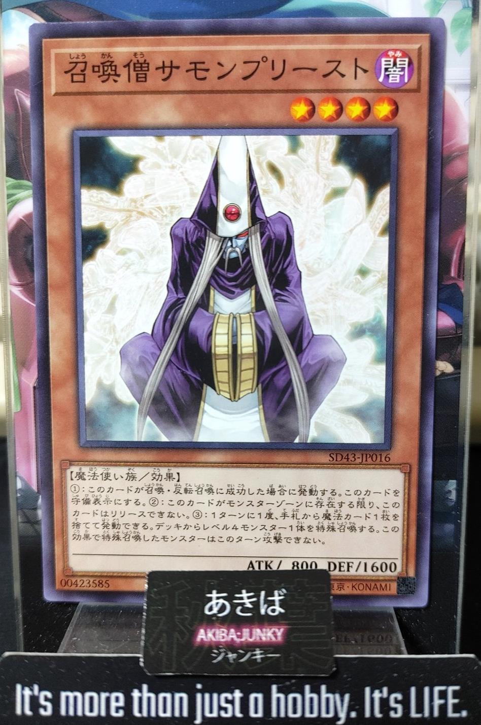 Summoner Monk Yugioh SD43-JP016 Yu-Gi-Oh Konami OCG JAPAN