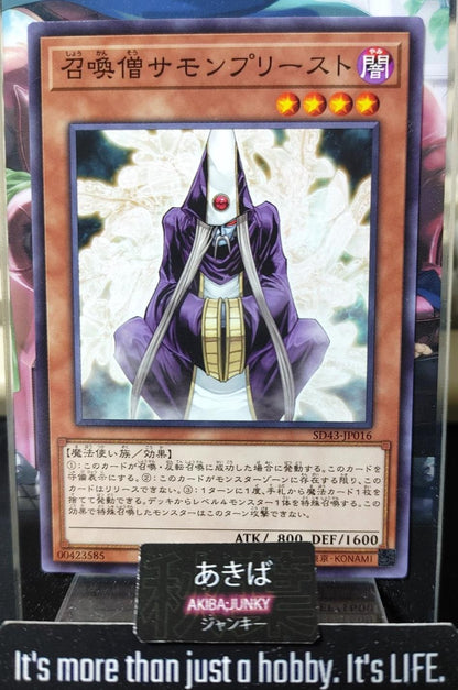 Summoner Monk Yugioh SD43-JP016 Yu-Gi-Oh Konami OCG JAPAN