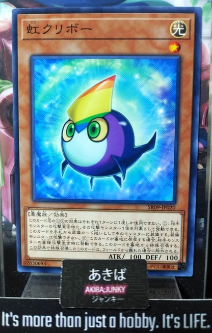 Rainbow Kuriboh Yugioh SR09-JP020 Yu-Gi-Oh Konami OCG JAPAN