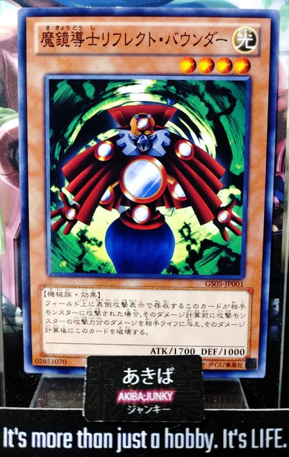 Reflect Bounder Yugioh GS05-JP001 Yu-Gi-Oh Konami OCG JAPAN