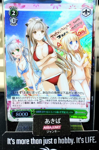 Weiss Schwarz Fujimi Fantasia Fab/W120-058S SR Muse Isuzu Latifah JAPAN