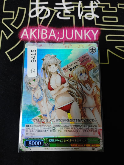 Weiss Schwarz Fujimi Fantasia Fab/W120-058S SR Muse Isuzu Latifah JAPAN