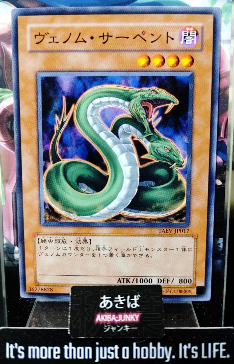 Venom Serpent Yugioh TAEV-JP017 Yu-Gi-Oh Konami OCG JAPAN