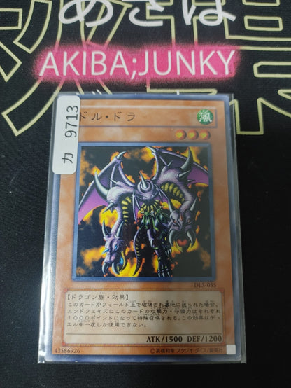 Twin-Headed Behemoth Yugioh DL5-055 Yu-Gi-Oh Konami OCG JAPAN
