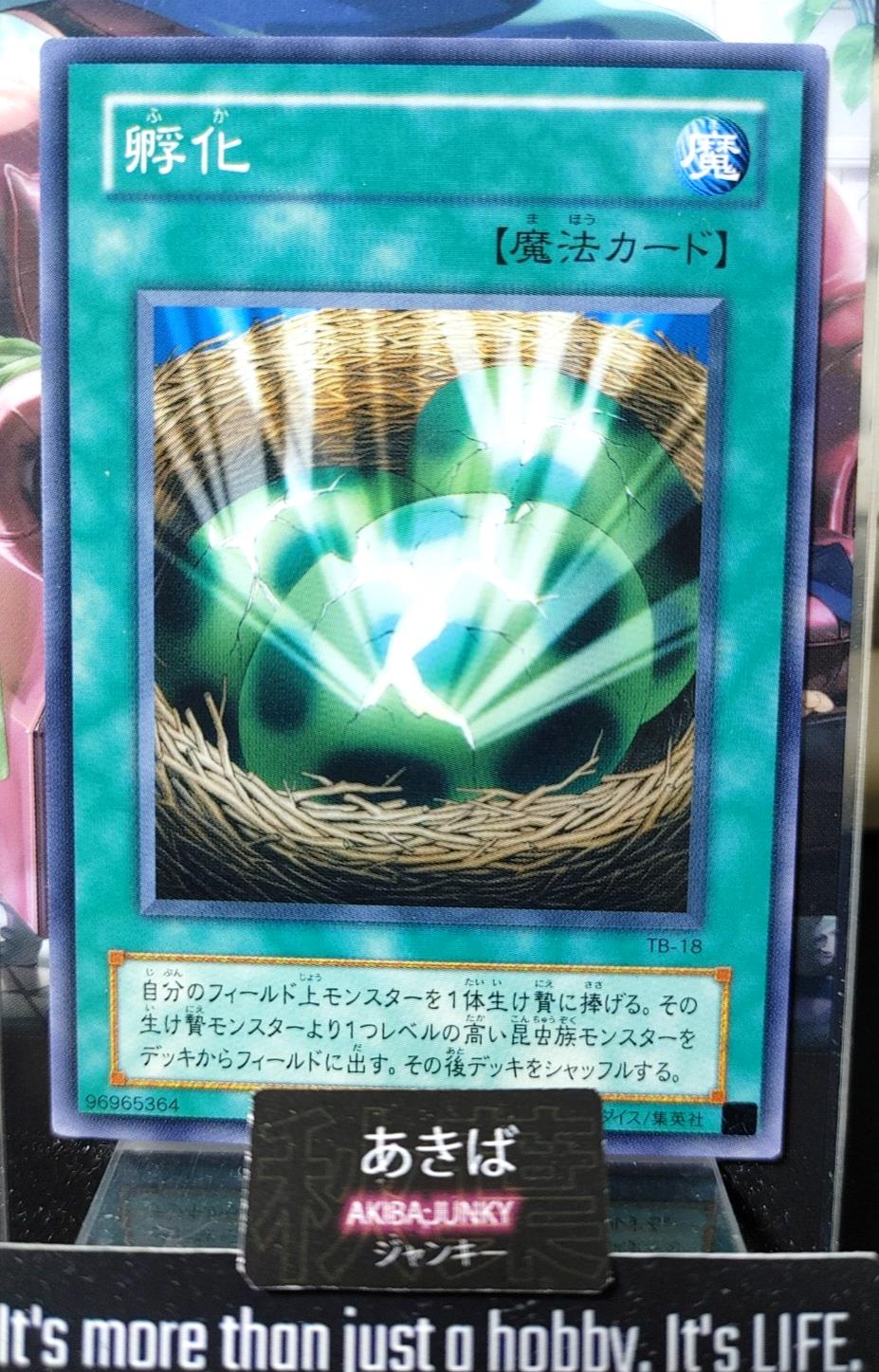 Insect Imitation Yugioh TB-18 Yu-Gi-Oh Konami OCG JAPAN