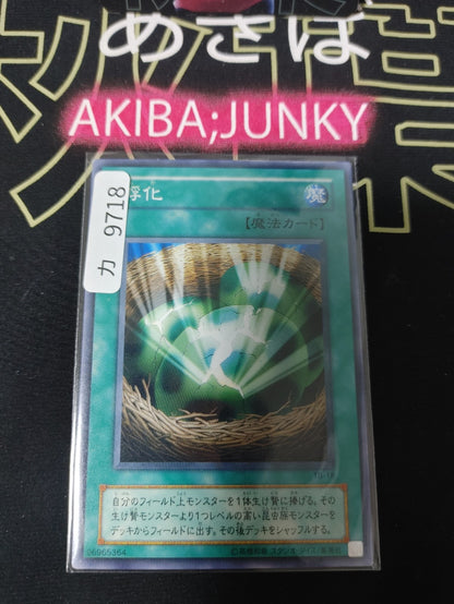 Insect Imitation Yugioh TB-18 Yu-Gi-Oh Konami OCG JAPAN
