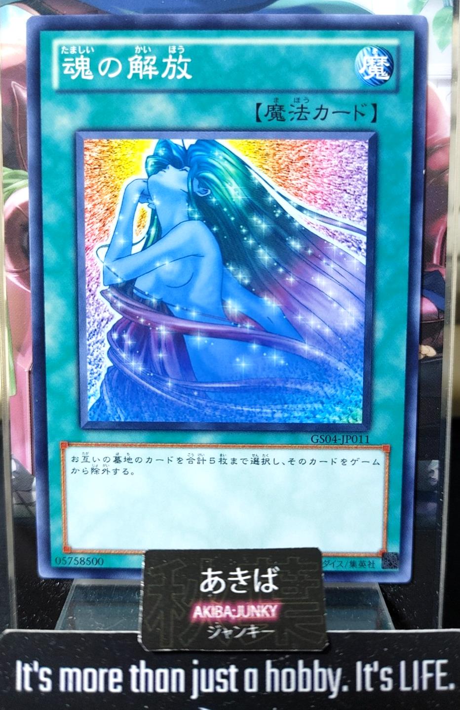 Soul Release Yugioh GS04-JP011 Yu-Gi-Oh Konami OCG JAPAN