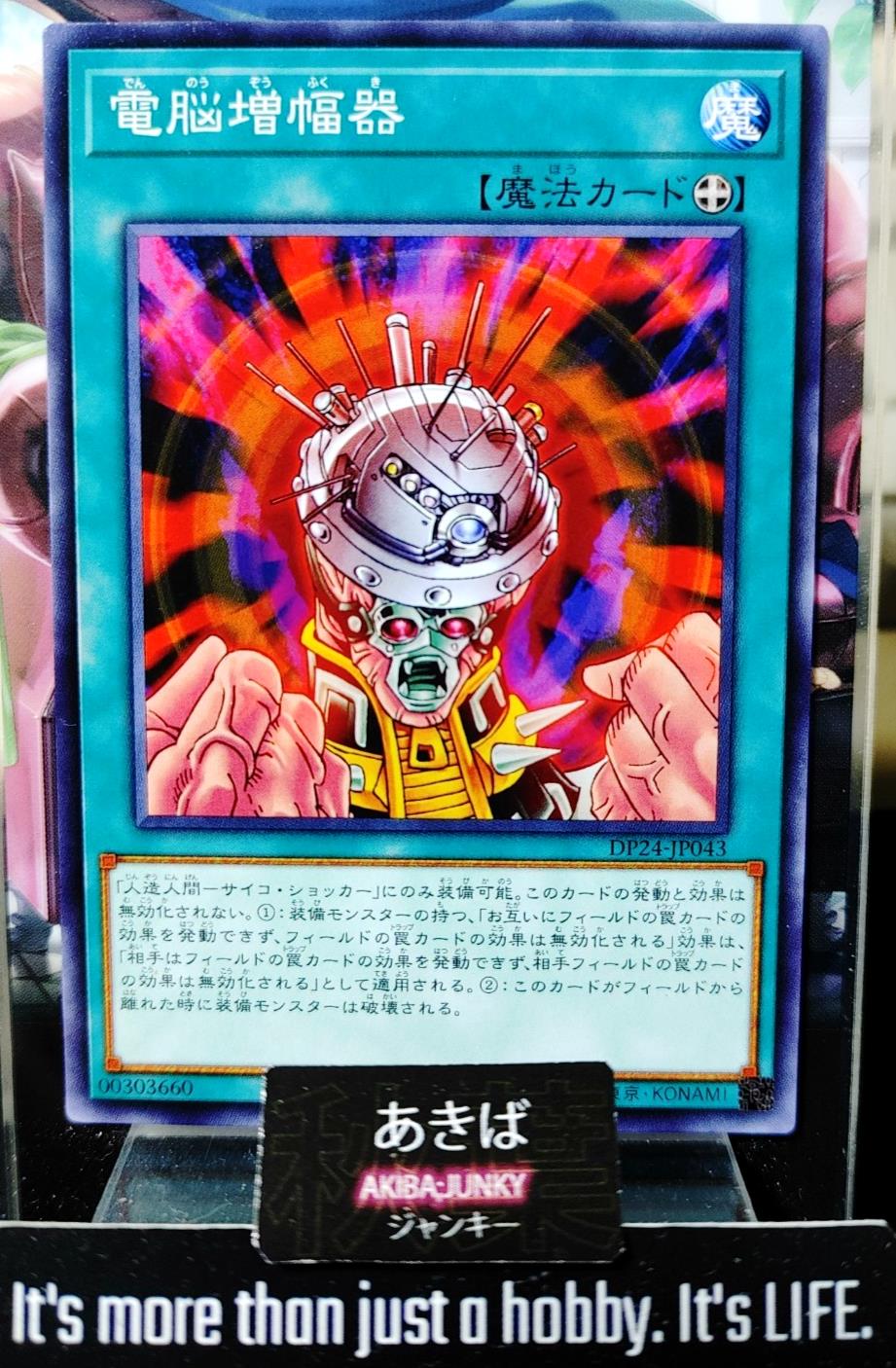 Amplifier Yugioh DP24-JP043 Yu-Gi-Oh Konami OCG JAPAN
