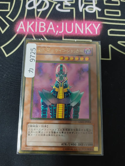 Jinzo Yugioh GS01-JP004 Gold Rare Yu-Gi-Oh Konami OCG JAPAN