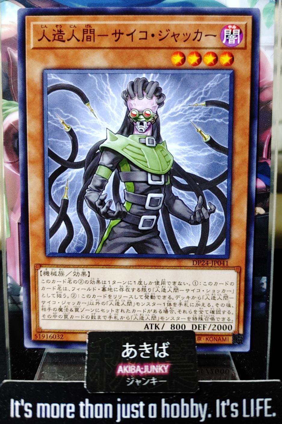 Jinzo - Jector Yugioh DP24-JP041 Yu-Gi-Oh Konami OCG JAPAN
