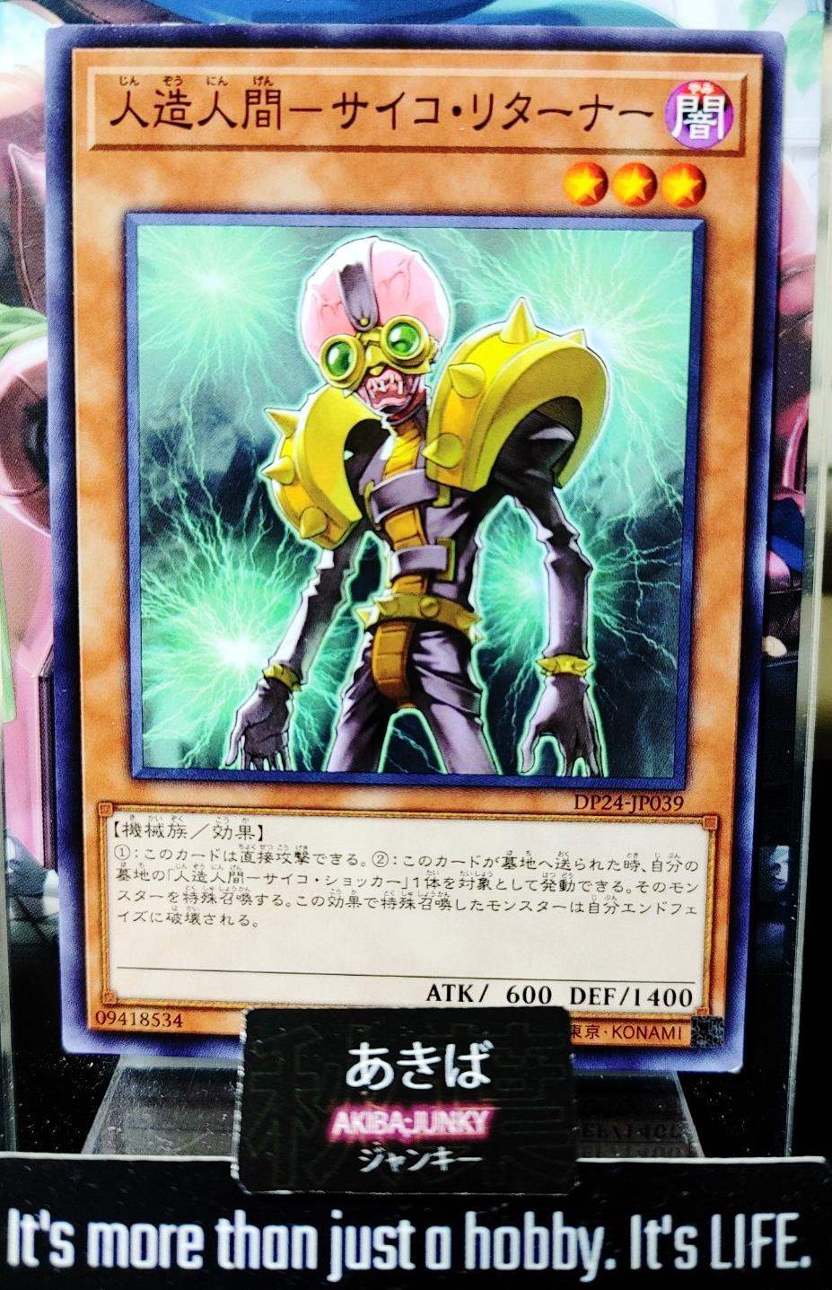 Jinzo - Returner YuGiOh DP24-JP039 Yu-Gi-Oh Konami OCG JAPAN