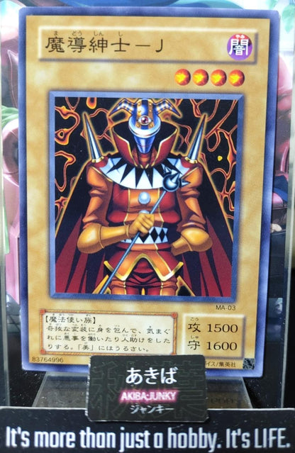 The Illusory Gentleman Yugioh MA-03 Yu-Gi-Oh Konami OCG JAPAN