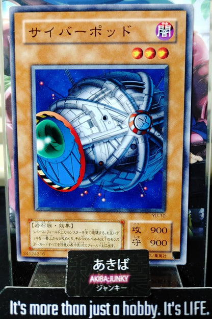 Cyber Jar Yugioh YU-10 Yu-Gi-Oh Konami OCG JAPAN