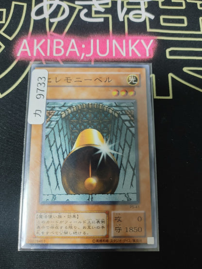 Ceremonial Bell Yugioh PS-41 Yu-Gi-Oh Konami OCG JAPAN