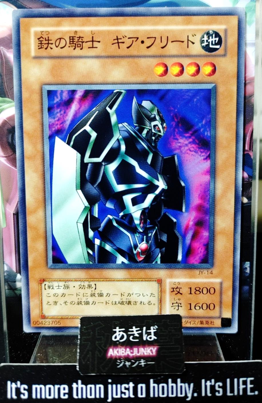 Gearfried the Iron Knight Yugioh JY-14 Yu-Gi-Oh Konami OCG JAPAN