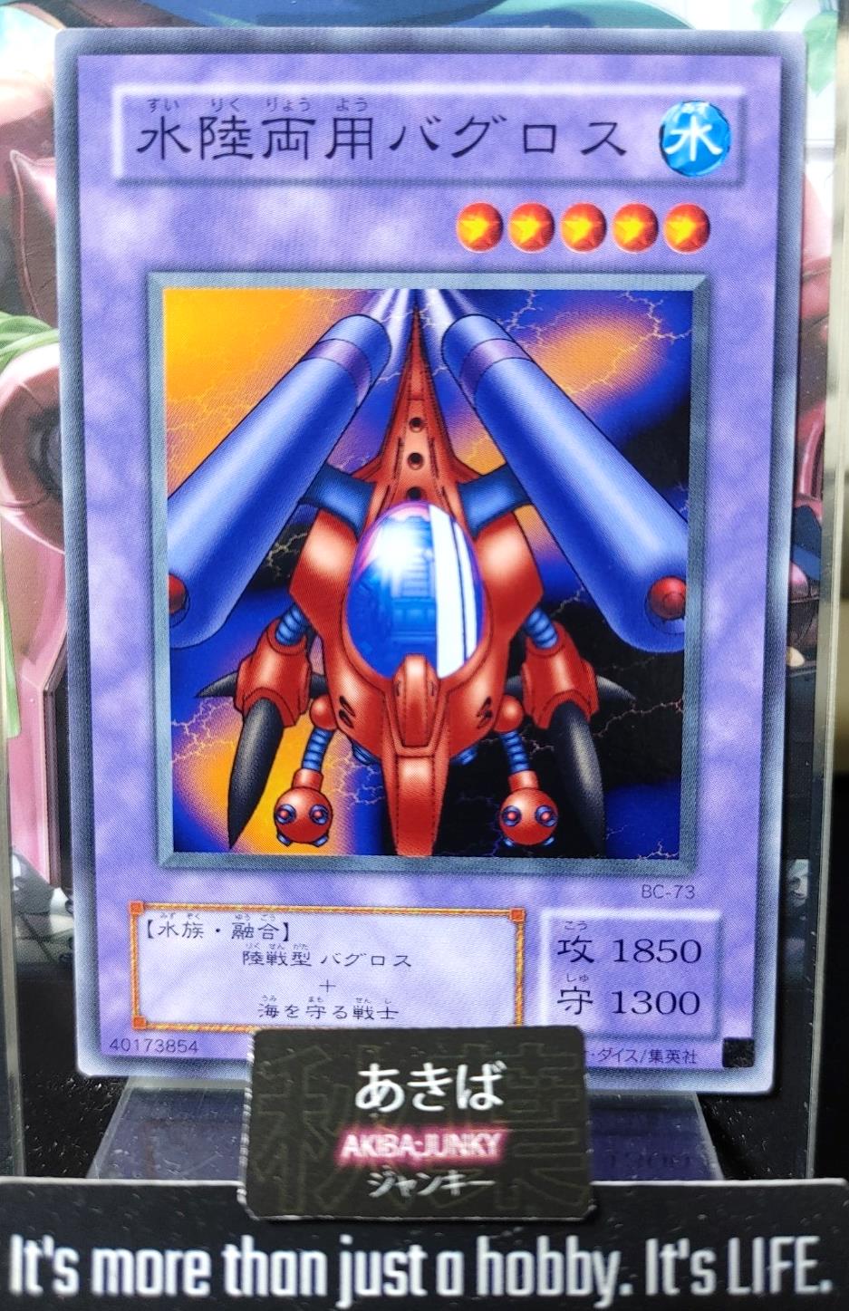 Amphibious Bugroth Yugioh BC-73 Yu-Gi-Oh Konami OCG JAPAN