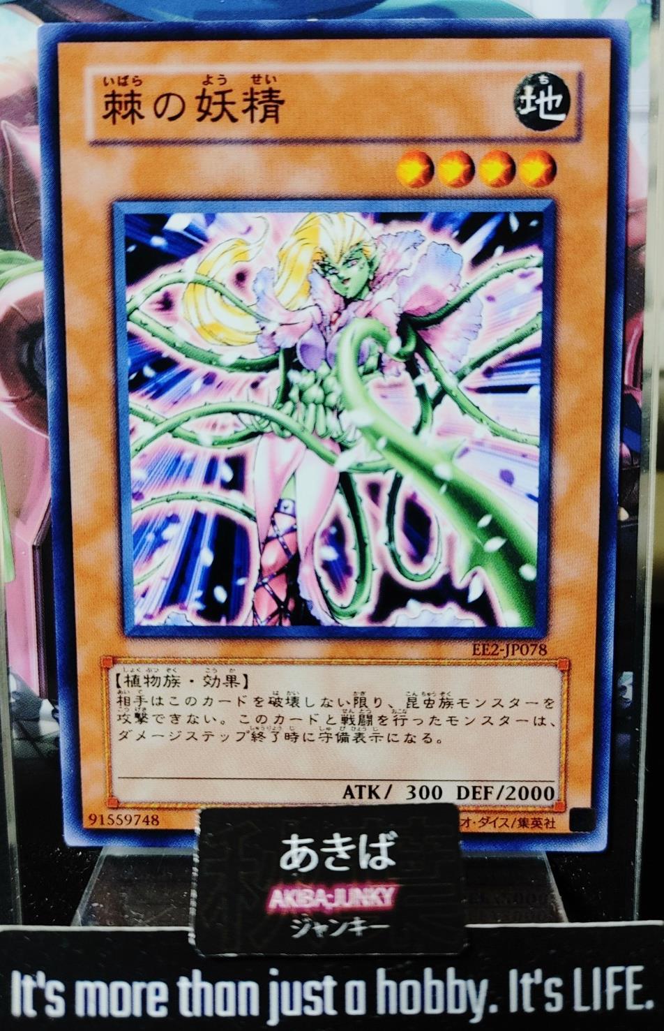Prickle Fairy Yugioh EE2-JP078 Yu-Gi-Oh Konami OCG JAPAN