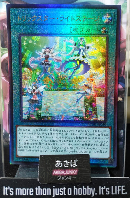 Trickstar Light Stage HC01-JP050 Ultimate Yugioh OCG JAPAN UNCENSORED