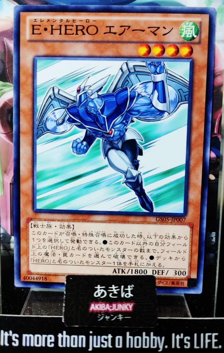 Elemental HERO Stratos Yugioh GS05-JP007 Yu-Gi-Oh Konami OCG JAPAN