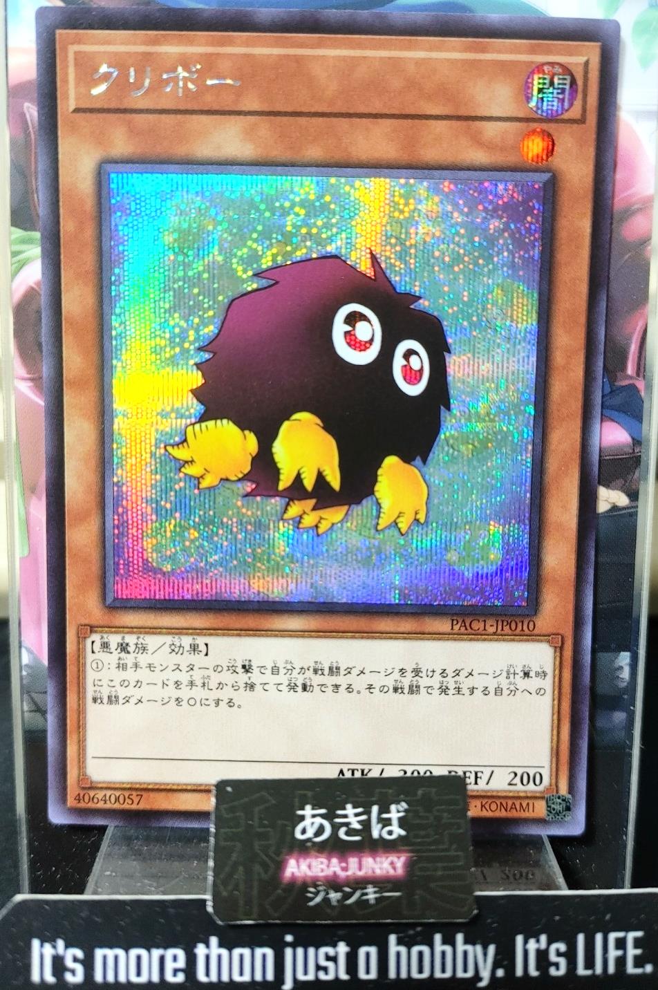 Kuriboh Yugioh PAC1-JP010 Secret Rare Alt Art Yu-Gi-Oh Konami OCG JAPAN