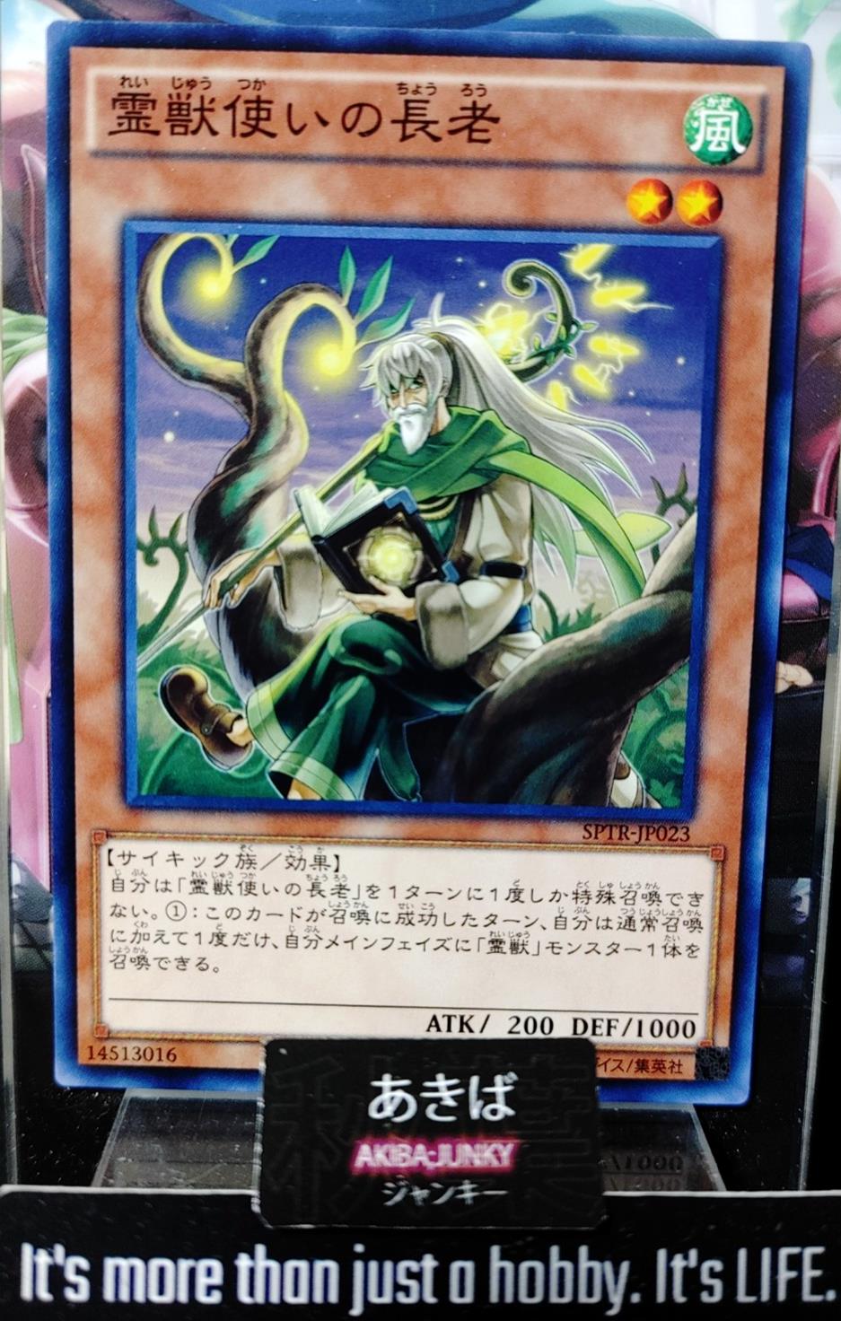Ritual Beast Tamer Elder Yugioh SPTR-JP023 Yu-Gi-Oh Konami OCG JAPAN
