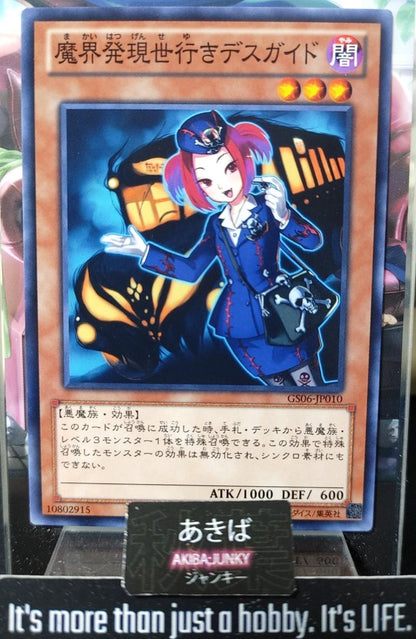 Tour Guide From the Underworld Yugioh GS06-JP010 Yu-Gi-Oh Konami OCG JAPAN