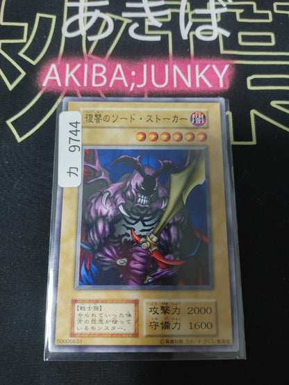 Swordstalker Yugioh Yu-Gi-Oh Konami OCG JAPAN