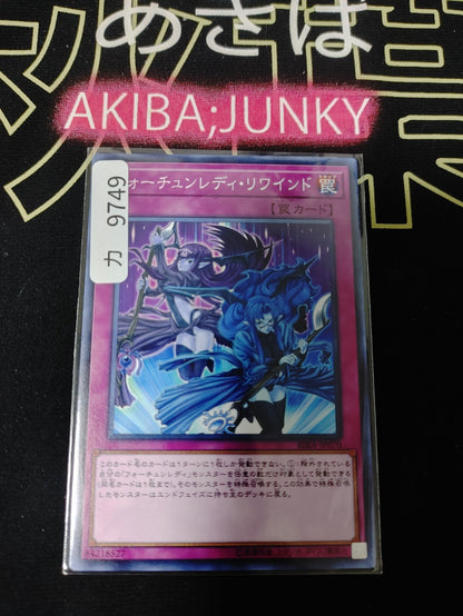 Fortune Lady Rewind Yugioh RIRA-JP070 Yu-Gi-Oh Konami OCG JAPAN UNCENSORED