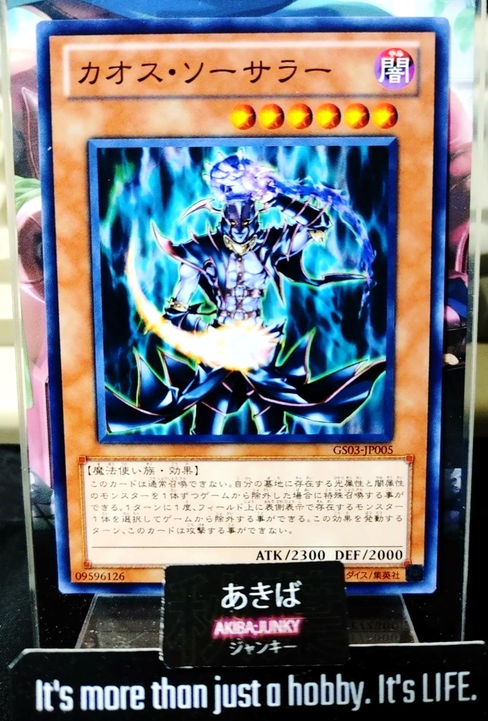 Chaos Sorcerer Yugioh GS03-JP005 Yu-Gi-Oh Konami OCG JAPAN