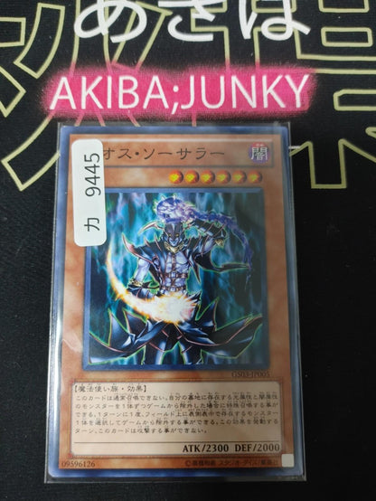 Chaos Sorcerer Yugioh GS03-JP005 Yu-Gi-Oh Konami OCG JAPAN