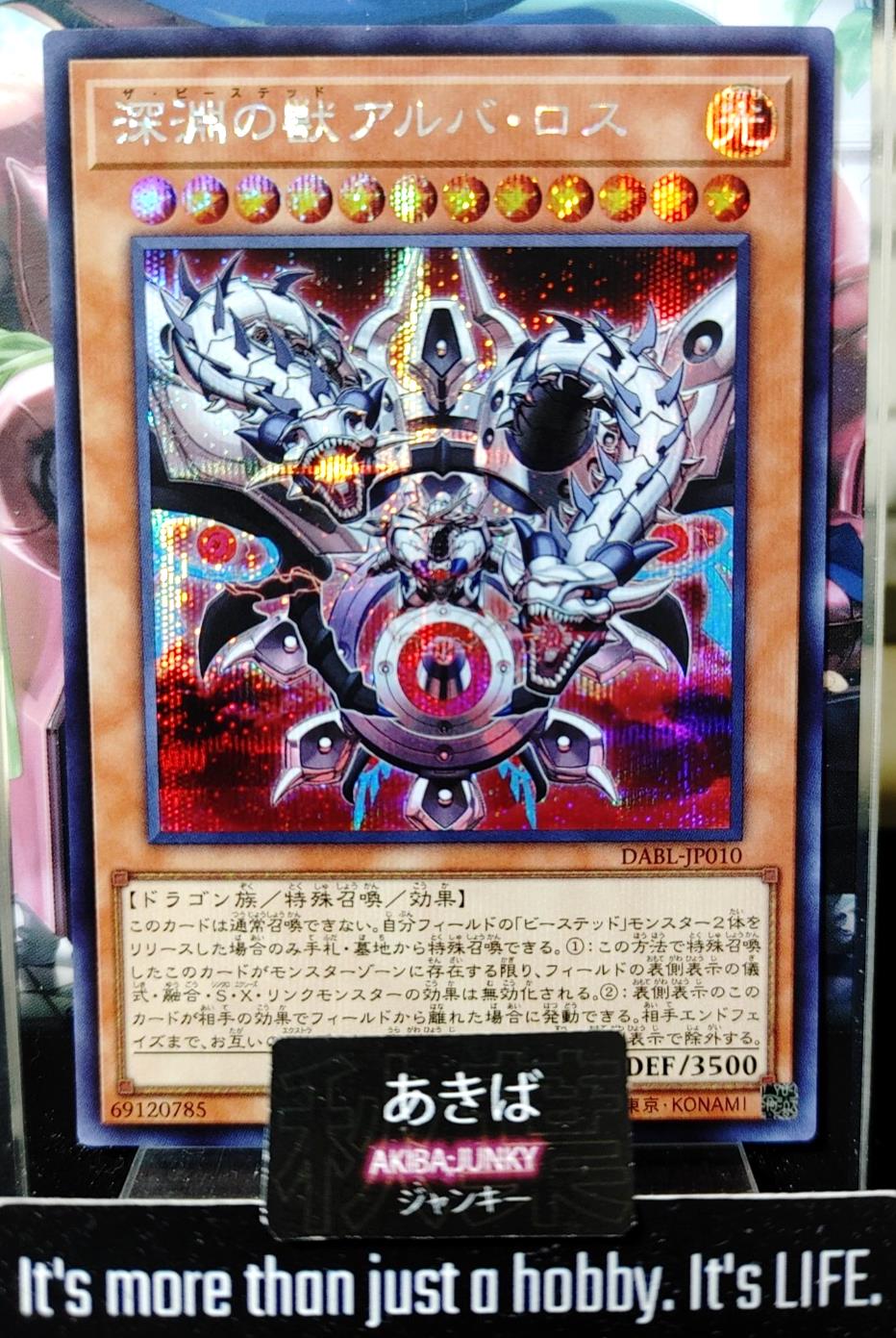 The Byssted Alba Los Yugioh DABL-JP010 Secret Rare Yu-Gi-Oh Konami OCG JAPAN